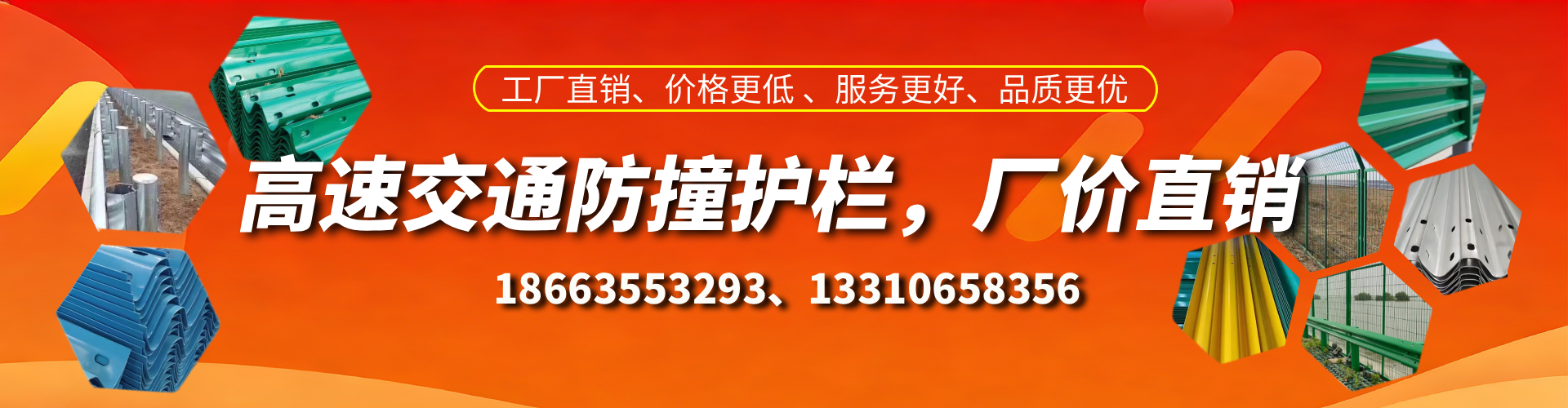 晋城防撞护栏生产厂家